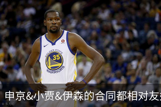 申京&小贾&伊森的合同都相对友好 续约阿门时火箭能否再次压价？