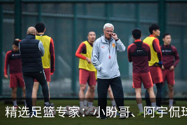 精选足篮专家：小盼哥、阿宇侃球、卢西奥7连红
